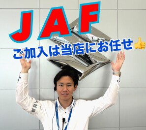 JAFからのお知らせです！！